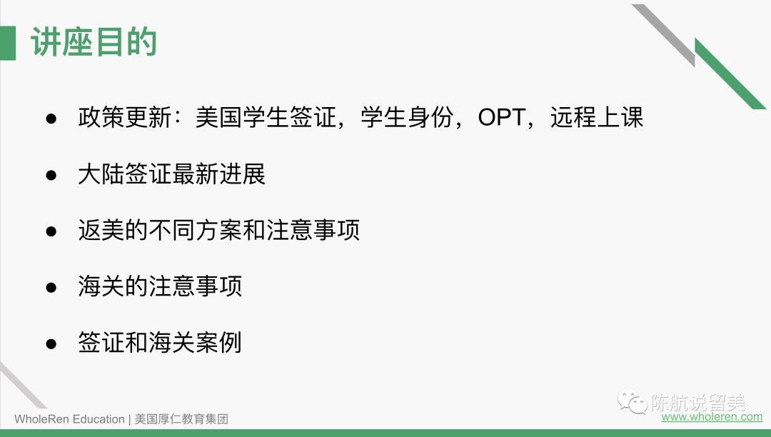美方撤销中国留学生签证事件全解析